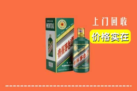 赣州市龙南回收纪念茅台酒